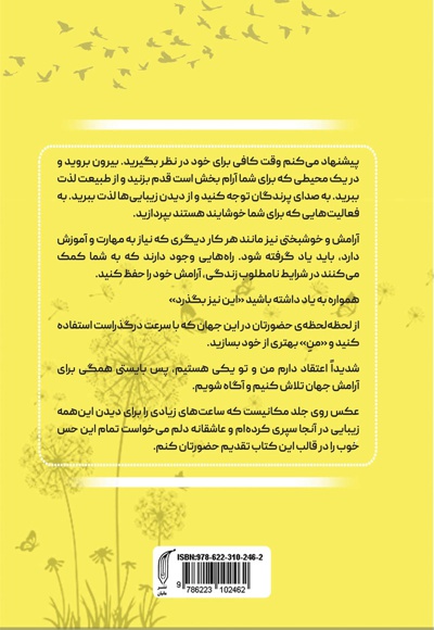 او در آینه بود